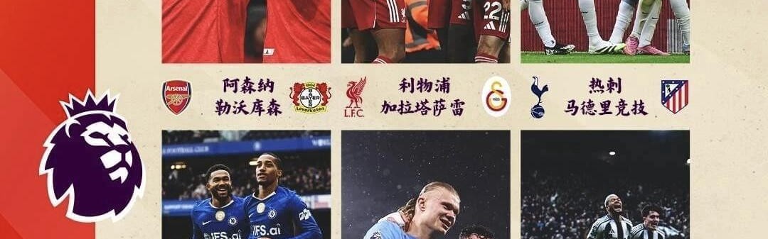世界杯客户端-英超6队欧冠不胜：切尔西2-5巴黎 热刺2-5马竞 曼城0-3皇马